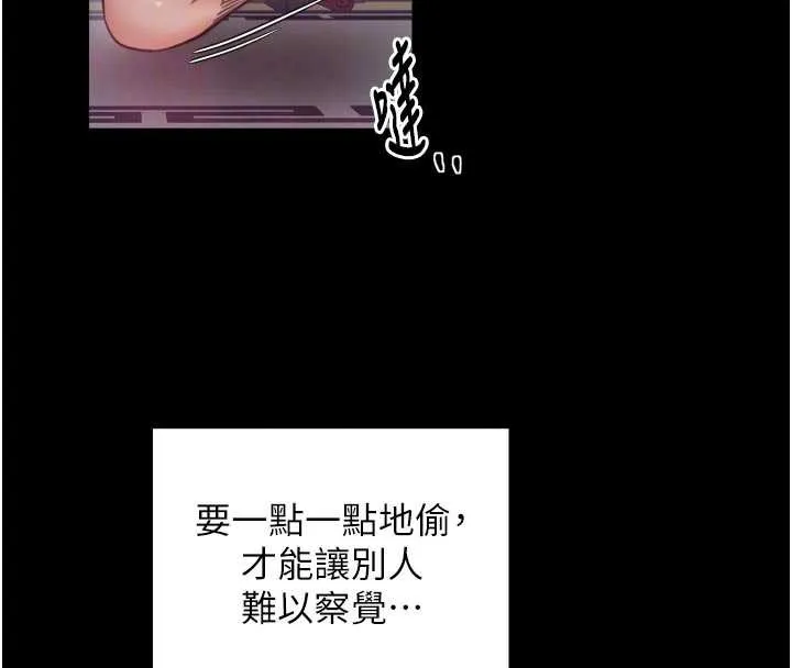 最强家丁 第55話-各懷鬼胎的兩個男人 第122页