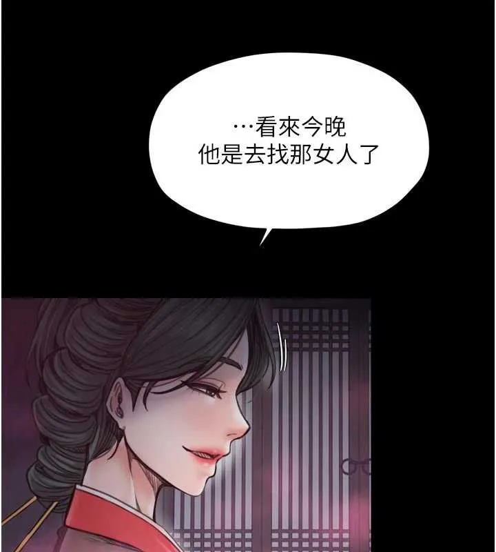 最强家丁 第55話-各懷鬼胎的兩個男人 第146页