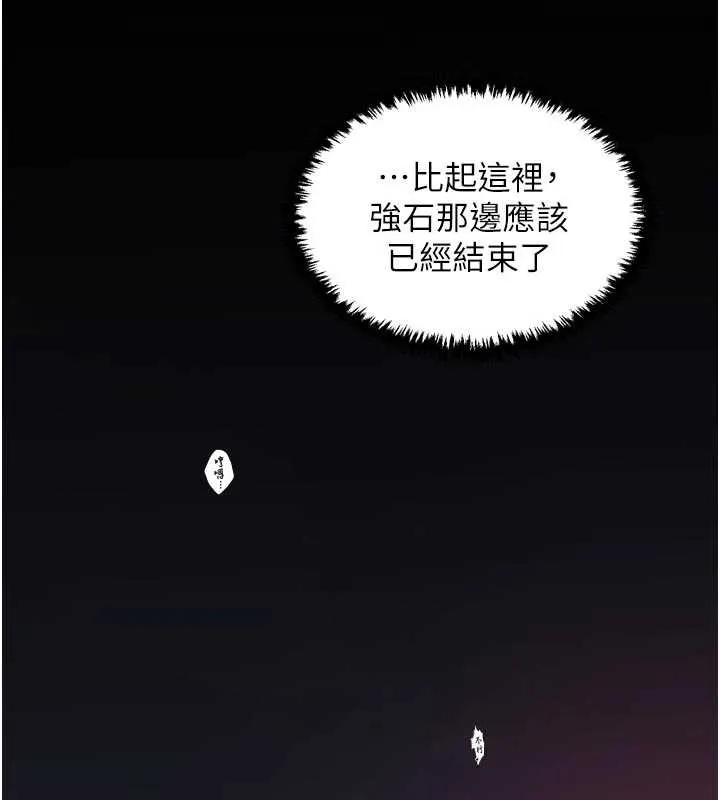 最强家丁 第55話-各懷鬼胎的兩個男人 第159页