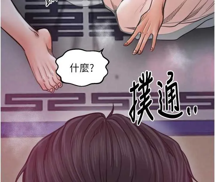 最强家丁 第55話-各懷鬼胎的兩個男人 第8页