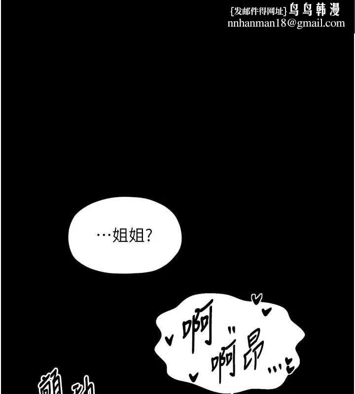 最强家丁 第55話-各懷鬼胎的兩個男人 第1页