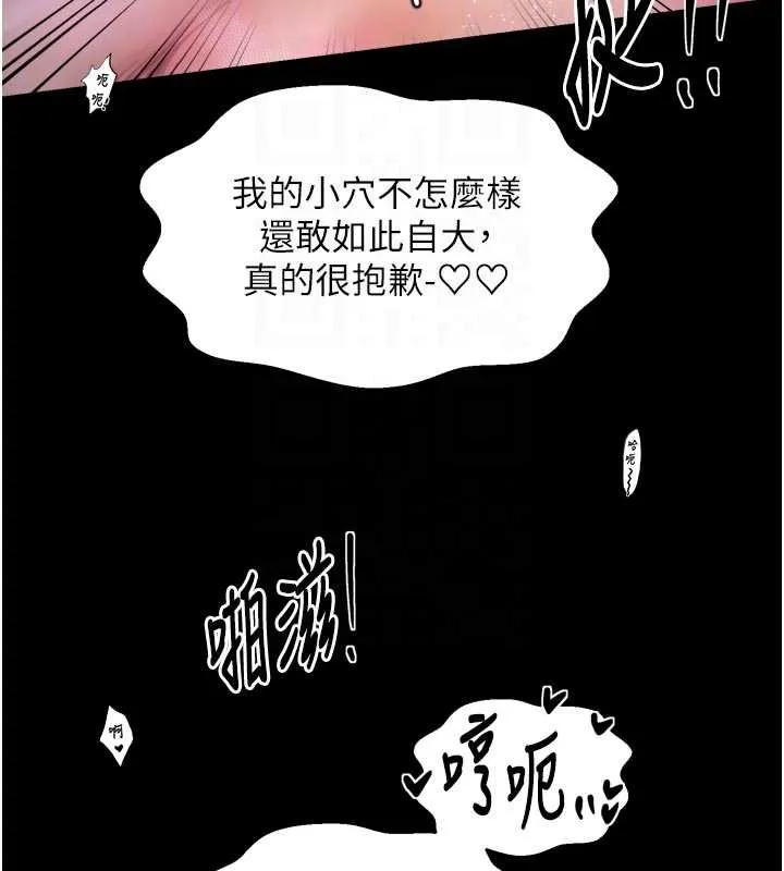 最强家丁 第55話-各懷鬼胎的兩個男人 第101页