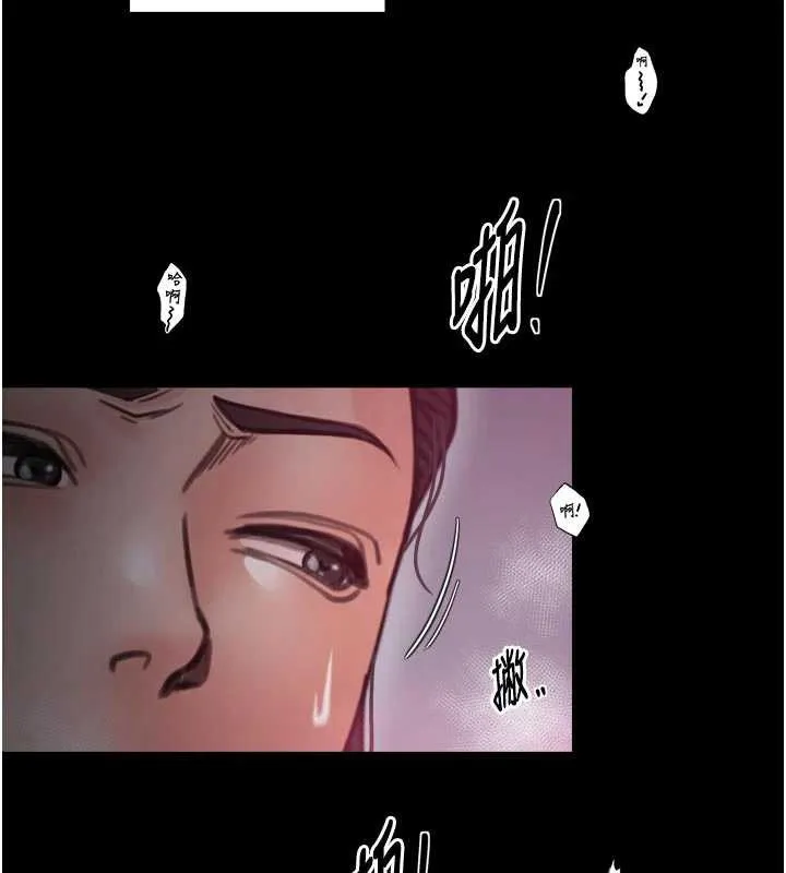 最强家丁 第55話-各懷鬼胎的兩個男人 第72页
