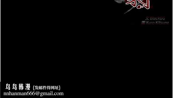 最强家丁 第55話-各懷鬼胎的兩個男人 第165页