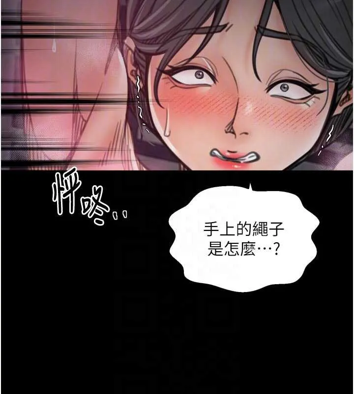 最强家丁 第55話-各懷鬼胎的兩個男人 第21页