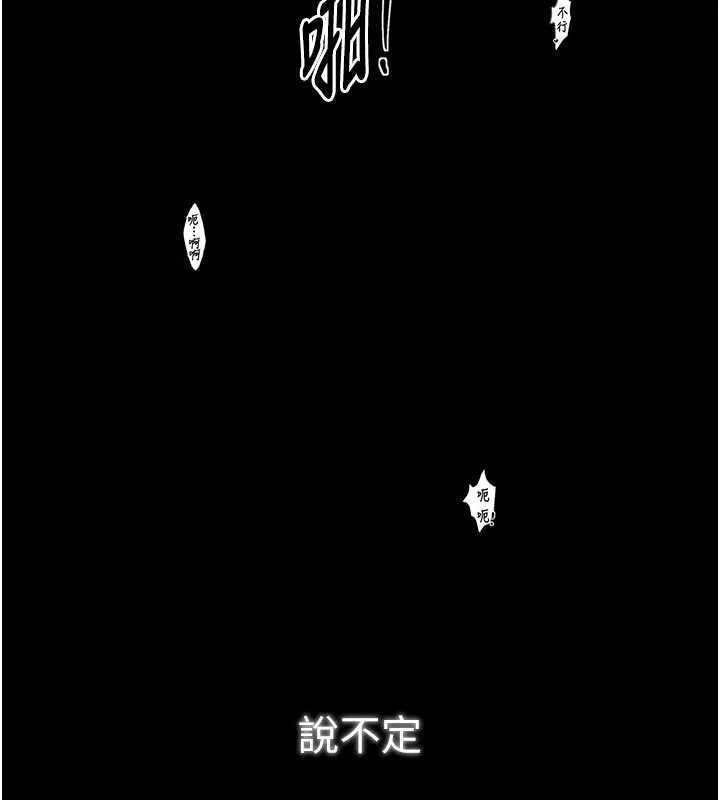 最强家丁 第55話-各懷鬼胎的兩個男人 第73页