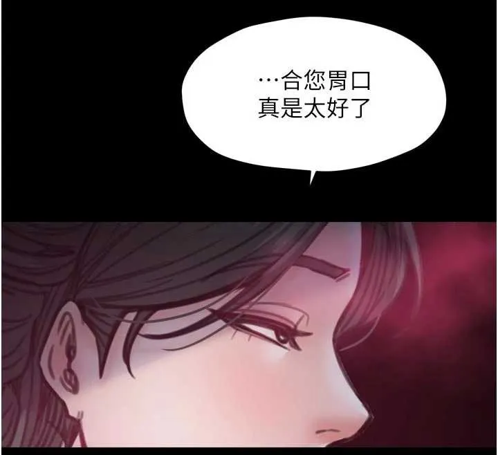 最强家丁 第55話-各懷鬼胎的兩個男人 第151页
