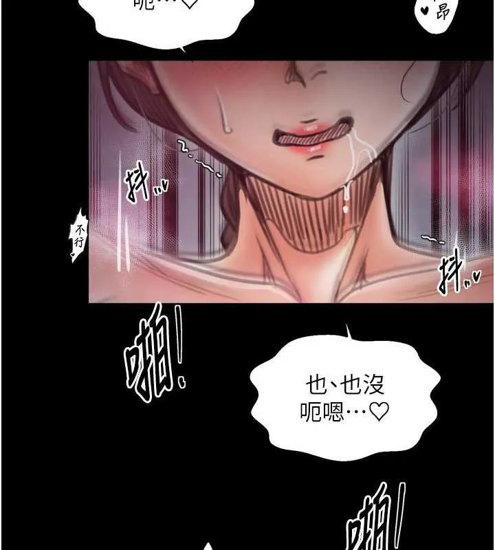 最强家丁 第55話-各懷鬼胎的兩個男人 第58页