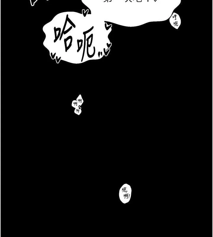 最强家丁 第55話-各懷鬼胎的兩個男人 第89页