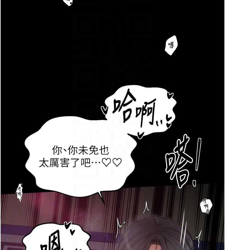 最强家丁 第55話-各懷鬼胎的兩個男人 第86页