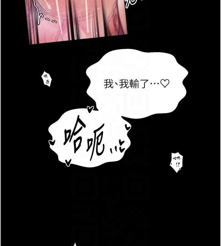 最强家丁 第55話-各懷鬼胎的兩個男人 第99页
