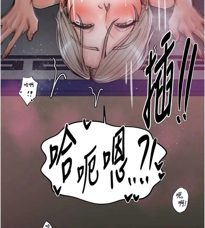 最强家丁 第55話-各懷鬼胎的兩個男人 第135页