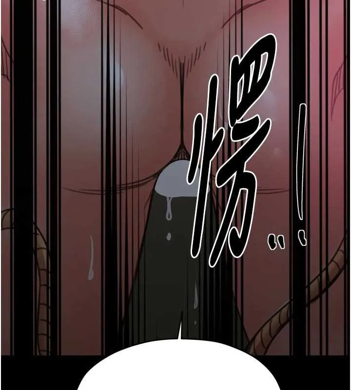 最强家丁 第55話-各懷鬼胎的兩個男人 第11页