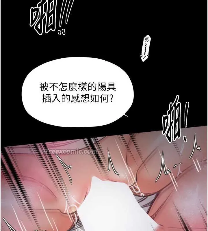 最强家丁 第55話-各懷鬼胎的兩個男人 第56页