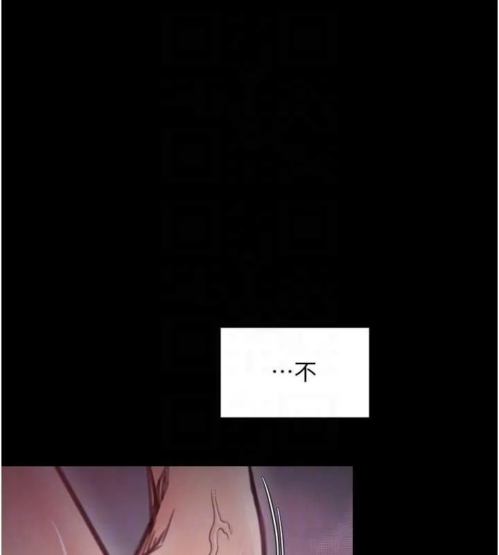 最强家丁 第55話-各懷鬼胎的兩個男人 第119页