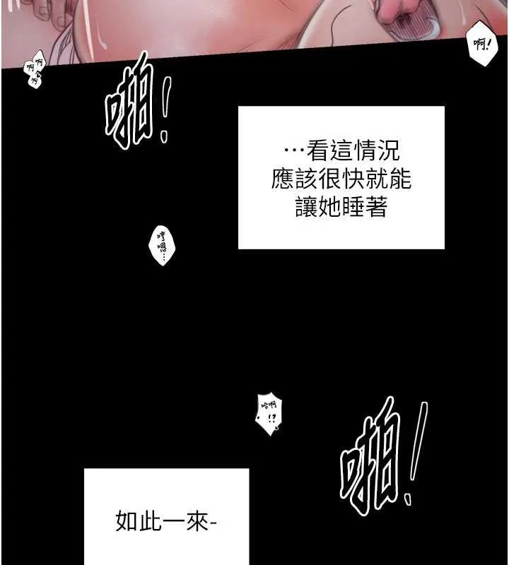 最强家丁 第55話-各懷鬼胎的兩個男人 第71页