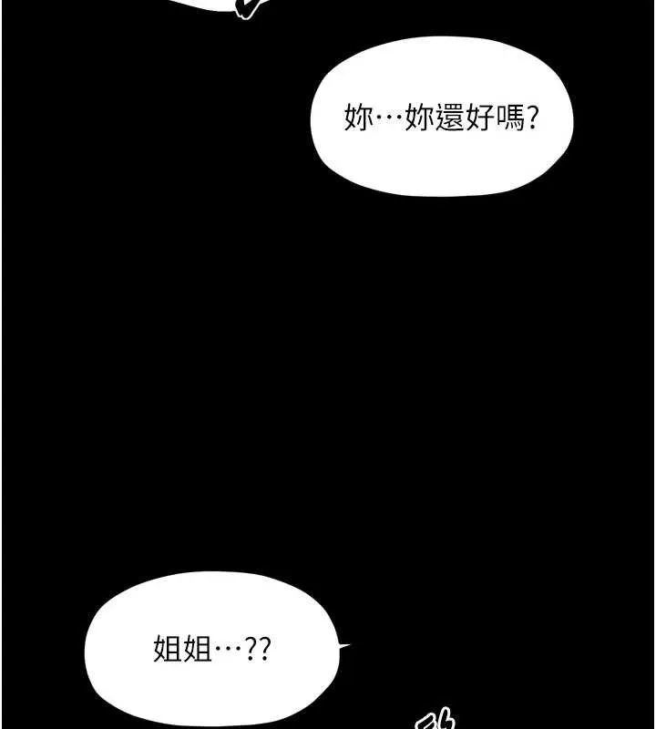 最强家丁 第55話-各懷鬼胎的兩個男人 第3页