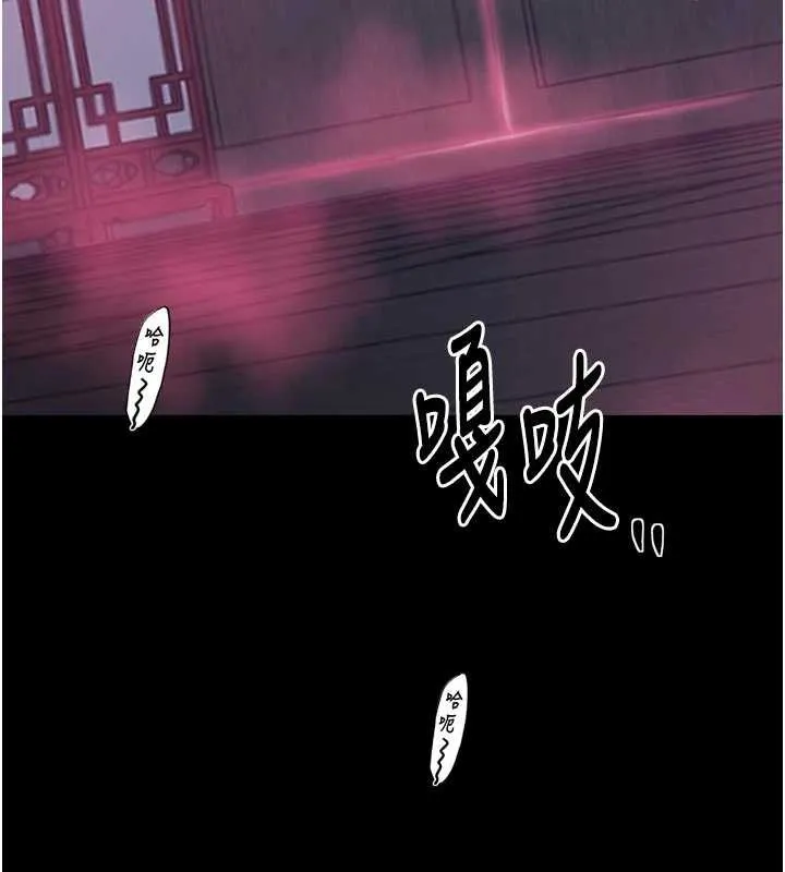 最强家丁 第55話-各懷鬼胎的兩個男人 第163页