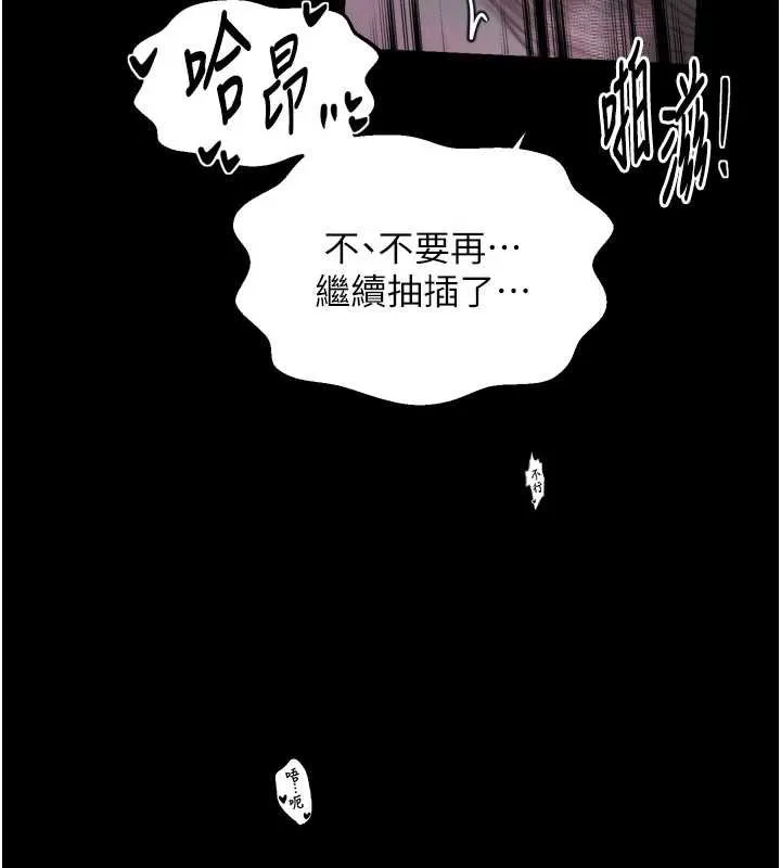 最强家丁 第55話-各懷鬼胎的兩個男人 第103页