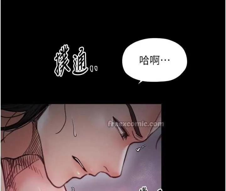 最强家丁 第55話-各懷鬼胎的兩個男人 第112页