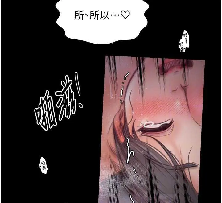 最强家丁 第55話-各懷鬼胎的兩個男人 第102页