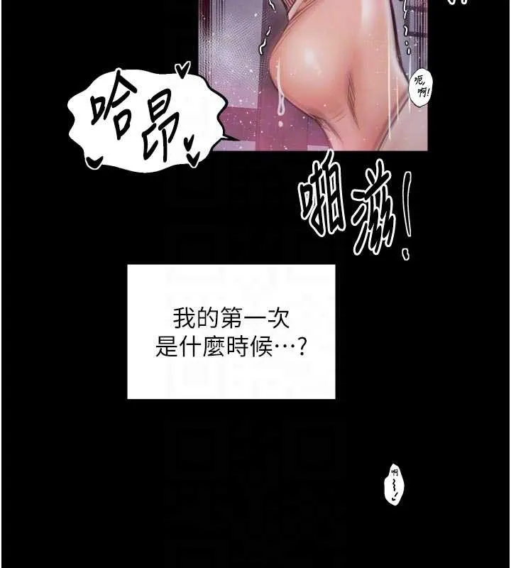 最强家丁 第55話-各懷鬼胎的兩個男人 第92页
