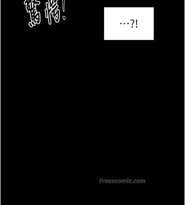 最强家丁 第55話-各懷鬼胎的兩個男人 第28页