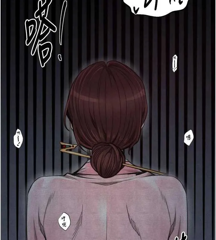 最强家丁 第55話-各懷鬼胎的兩個男人 第82页