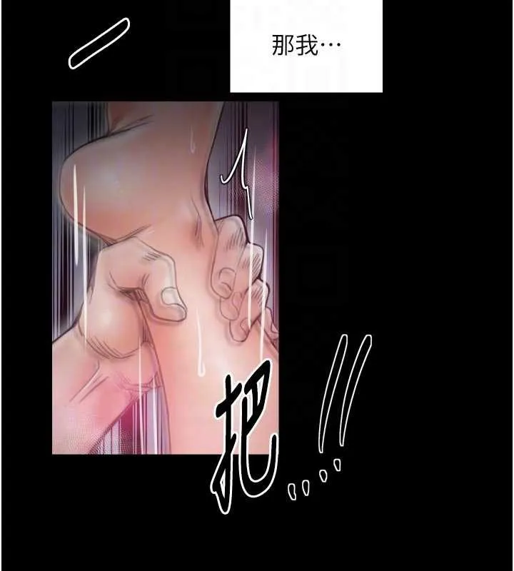 最强家丁 第55話-各懷鬼胎的兩個男人 第50页