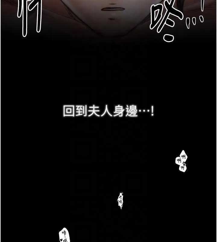 最强家丁 第55話-各懷鬼胎的兩個男人 第85页