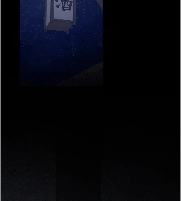 最强家丁 第35話-淪為玩物的妍漪 第41页