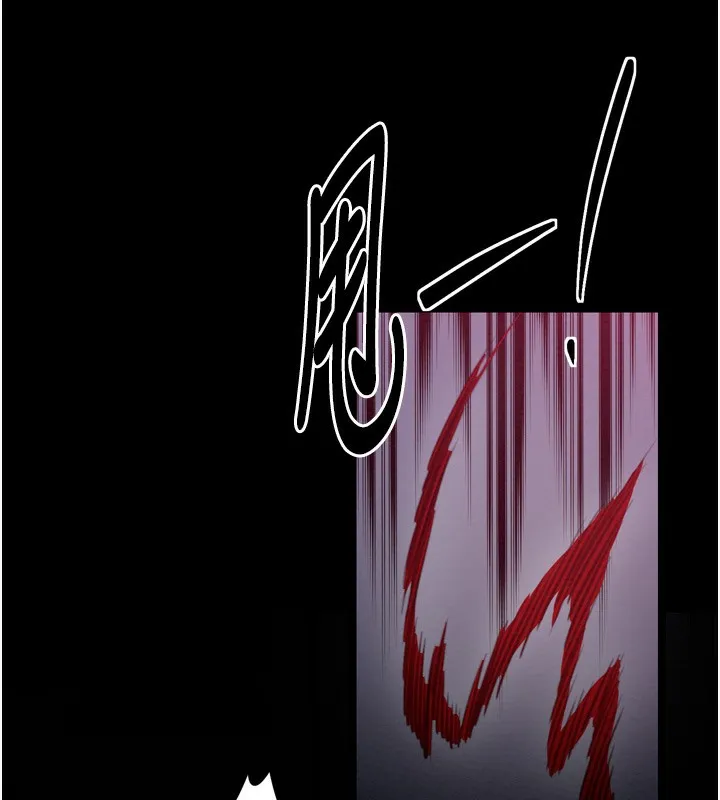 最强家丁 第35話-淪為玩物的妍漪 第211页