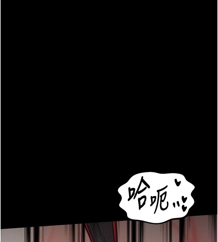 最强家丁 第35話-淪為玩物的妍漪 第220页
