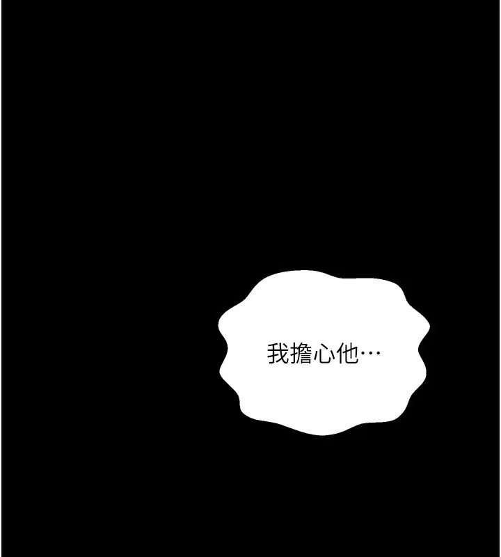 最强家丁 第35話-淪為玩物的妍漪 第53页