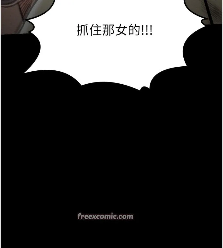 最强家丁 第35話-淪為玩物的妍漪 第152页
