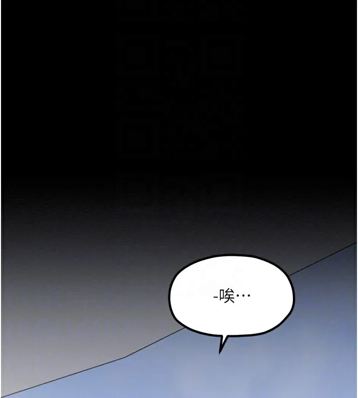 最强家丁 第35話-淪為玩物的妍漪 第66页