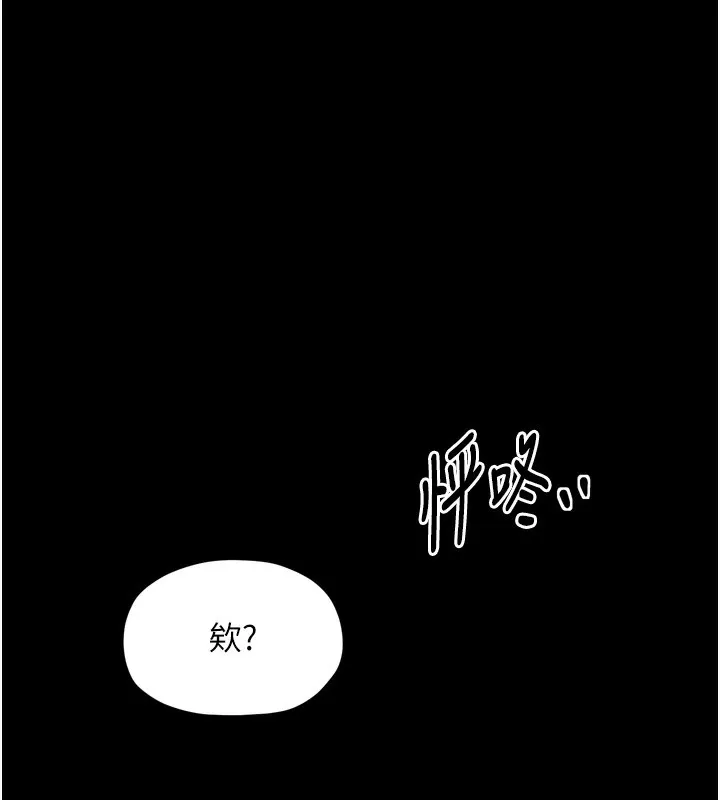 最强家丁 第35話-淪為玩物的妍漪 第163页