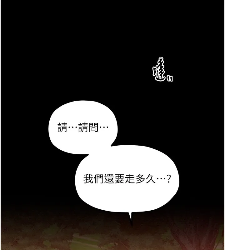 最强家丁 第35話-淪為玩物的妍漪 第128页