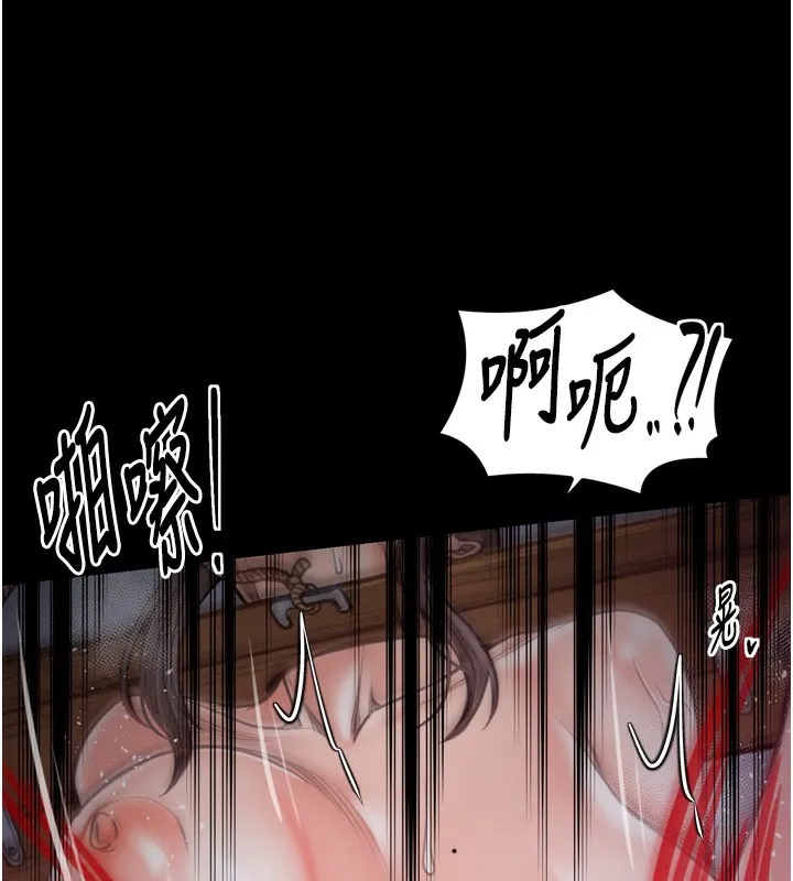最强家丁 第35話-淪為玩物的妍漪 第216页