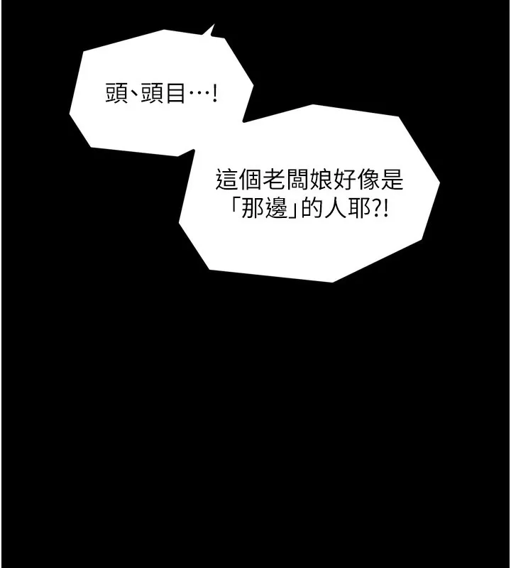 最强家丁 第35話-淪為玩物的妍漪 第172页
