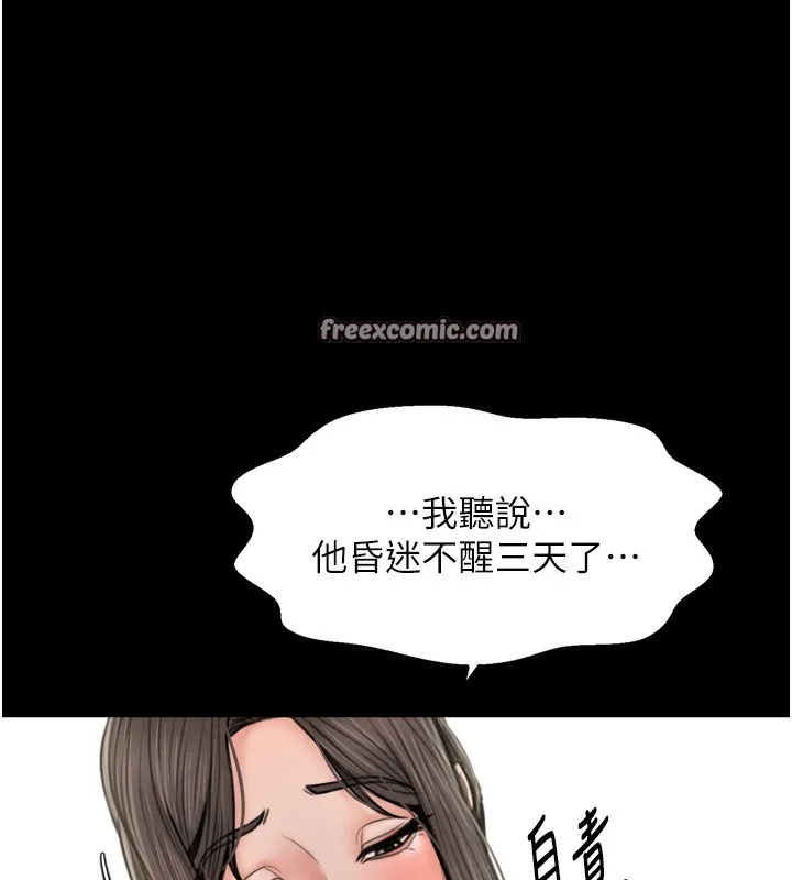最强家丁 第35話-淪為玩物的妍漪 第28页