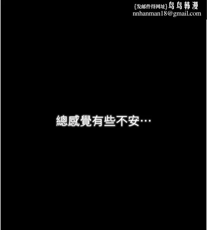 最强家丁 第35話-淪為玩物的妍漪 第1页