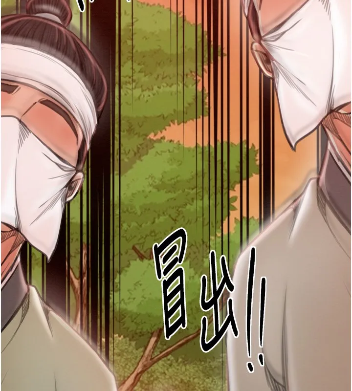 最强家丁 第35話-淪為玩物的妍漪 第136页