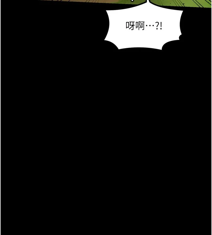 最强家丁 第35話-淪為玩物的妍漪 第154页