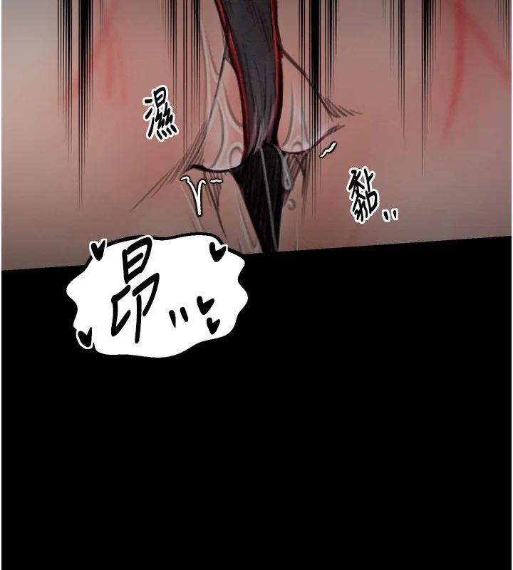 最强家丁 第35話-淪為玩物的妍漪 第221页