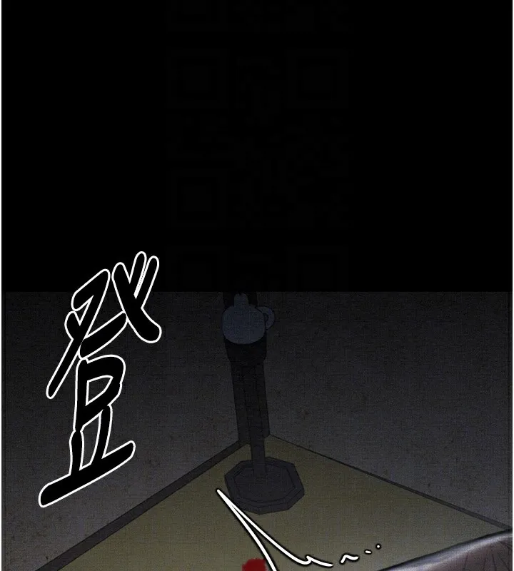最强家丁 第35話-淪為玩物的妍漪 第50页
