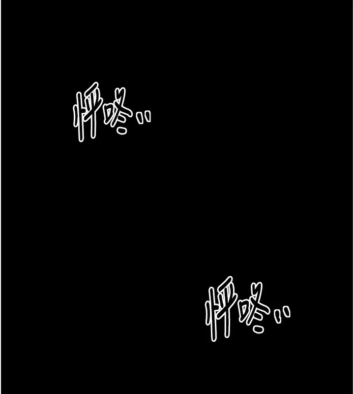 最强家丁 第35話-淪為玩物的妍漪 第144页