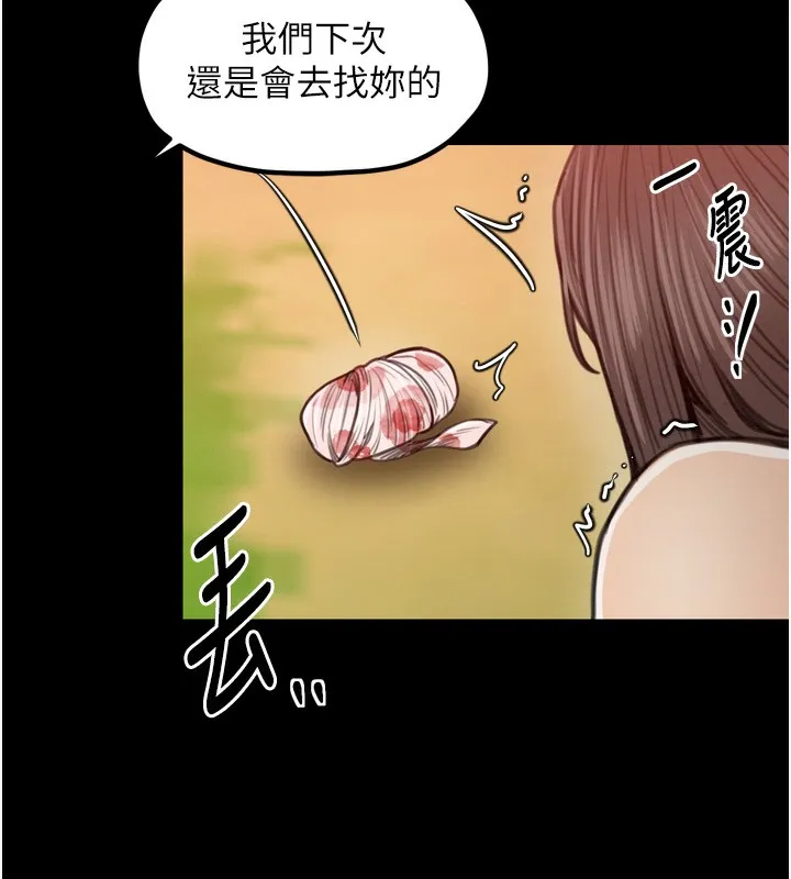 最强家丁 第35話-淪為玩物的妍漪 第183页