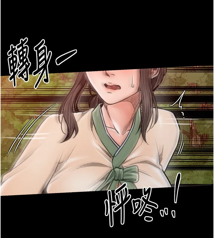 最强家丁 第35話-淪為玩物的妍漪 第145页