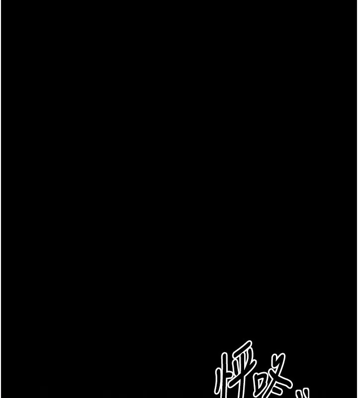 最强家丁 第35話-淪為玩物的妍漪 第186页